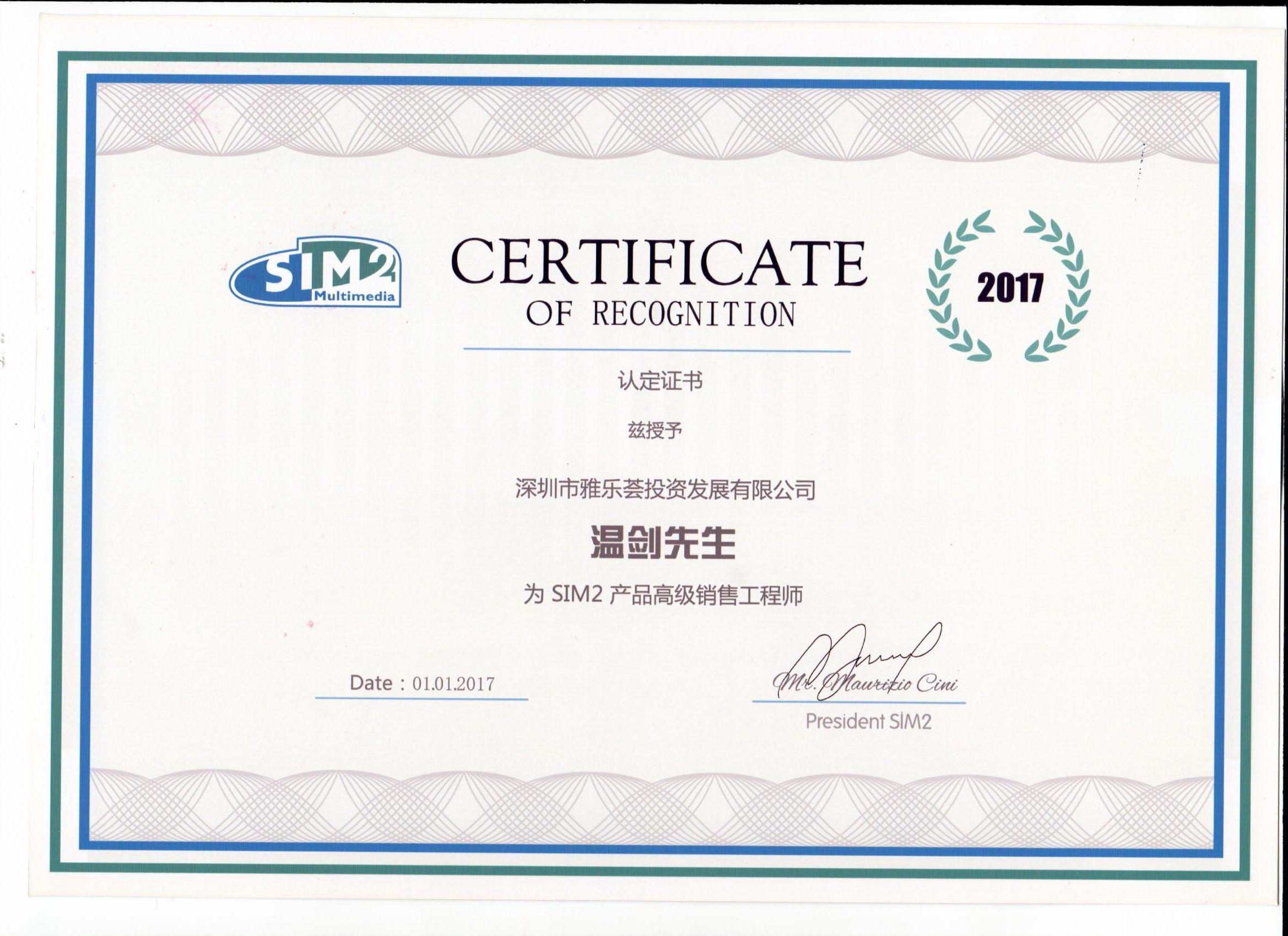 2017温剑获得“SIM2产品高级销售工程师”称号