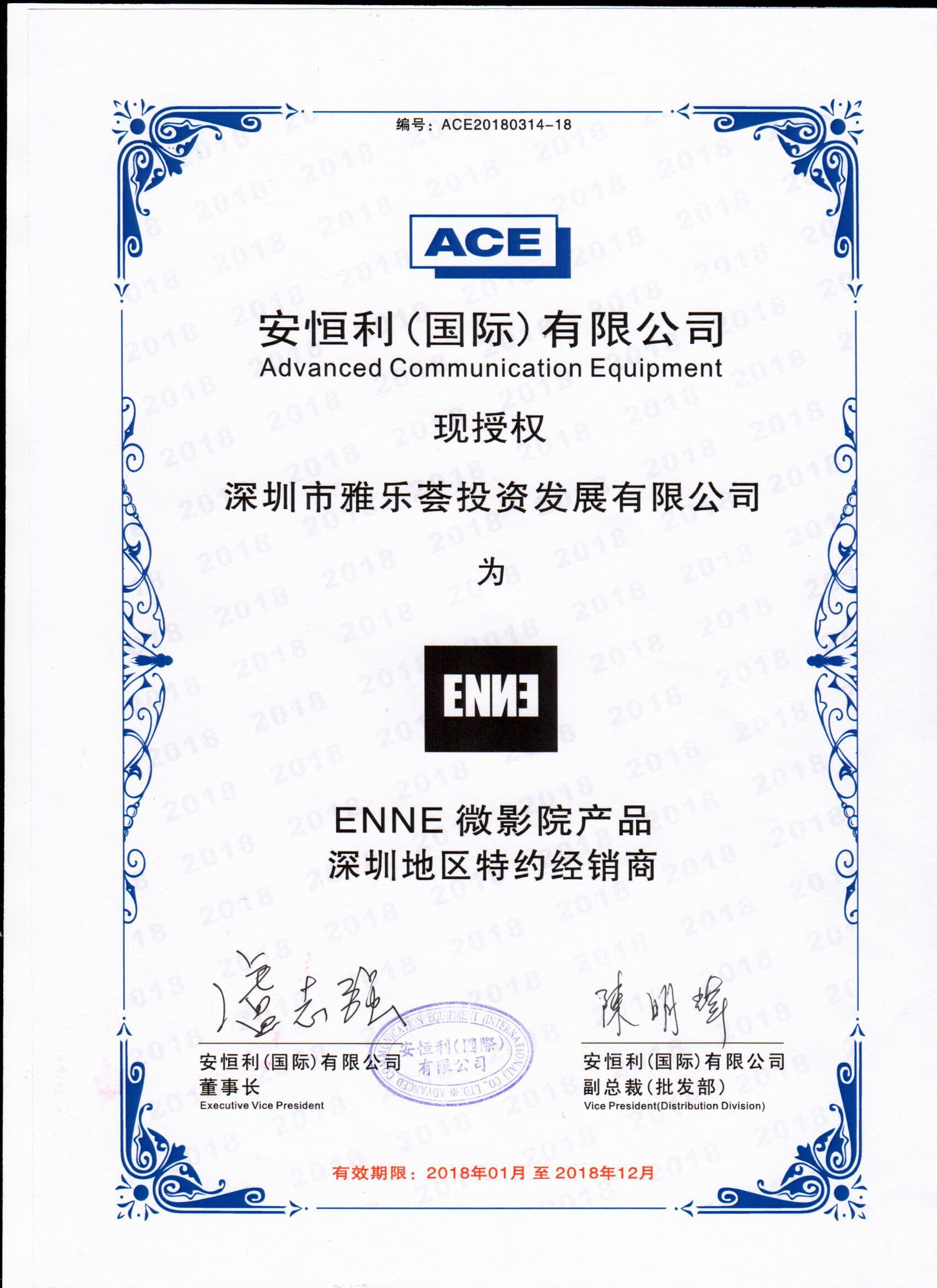 ENNE微影院产品深圳地区特约经销商
