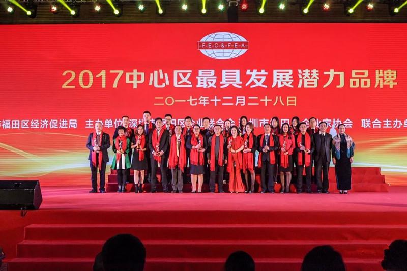 捷报！雅乐荟荣获“中心区最具发展潜力品牌”奖项