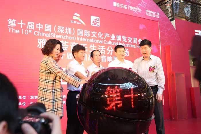 回顾2014年第十届文博会雅乐荟分会场