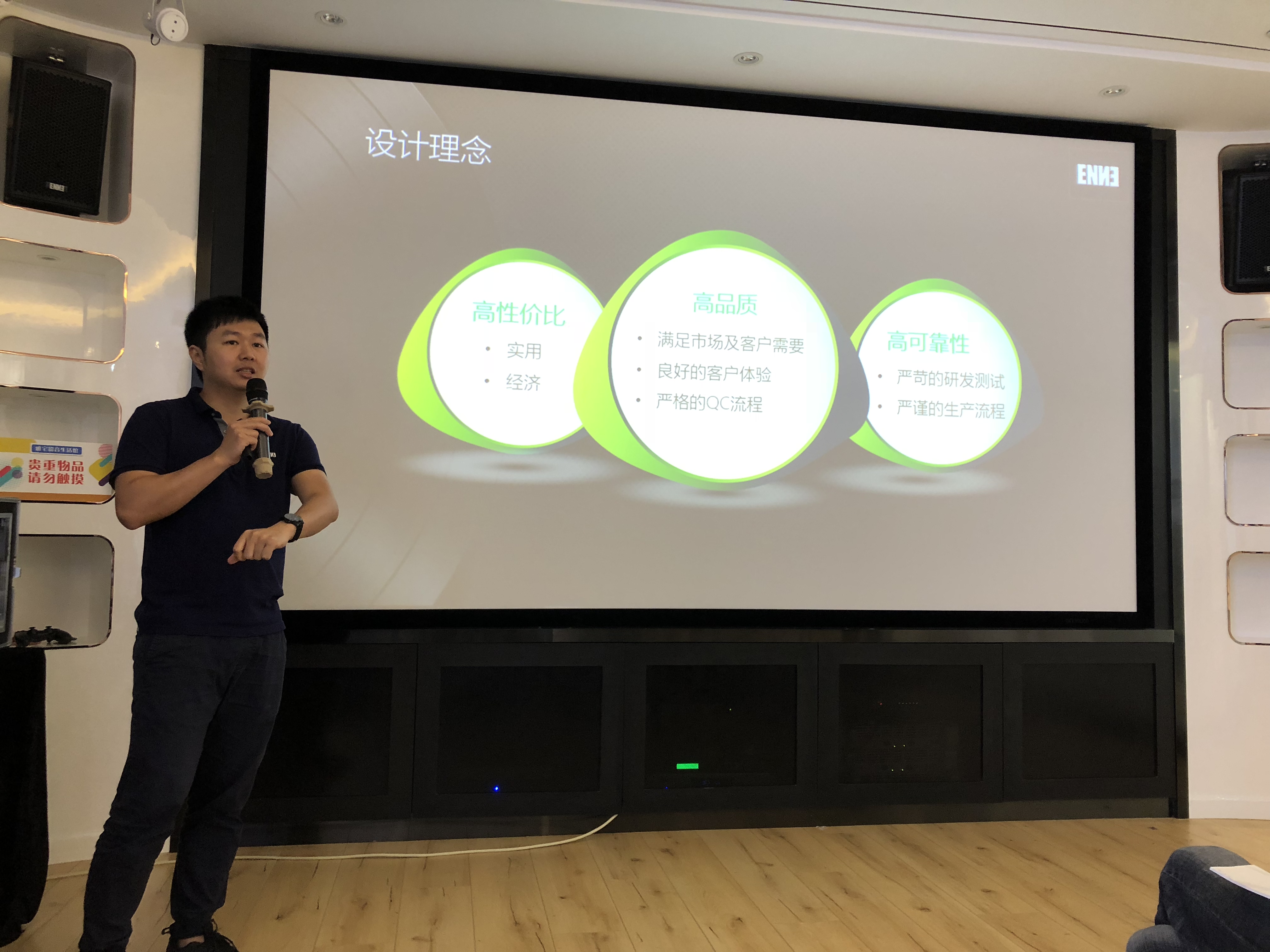 联盟资讯 | ENNE技术交流会圆满完成！