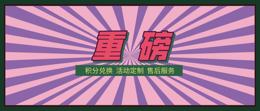 重磅丨雅乐荟会员系统正式上线！一大波会员福利等着你
