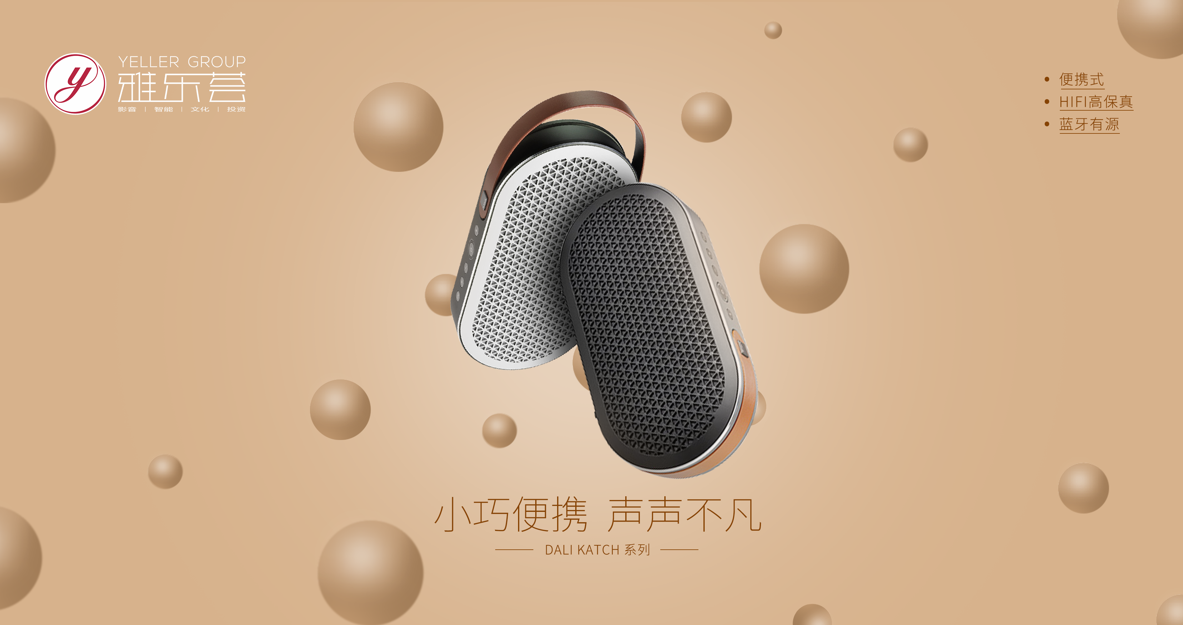 行走的音乐厅，说的就是它了！