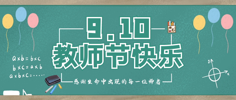 曾经依靠MP3度过的学生时代，是否也曾有难忘的恩师