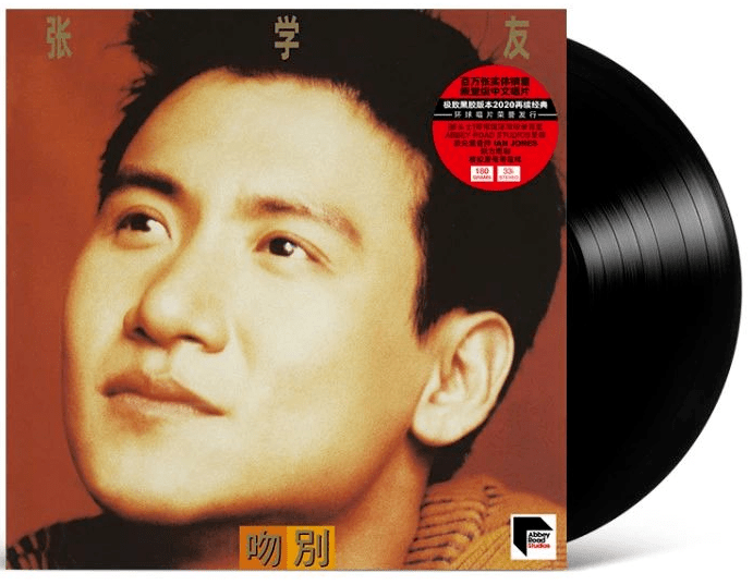 宝丽金50周年：华语巨星珍藏版黑胶/画胶LP限量发行