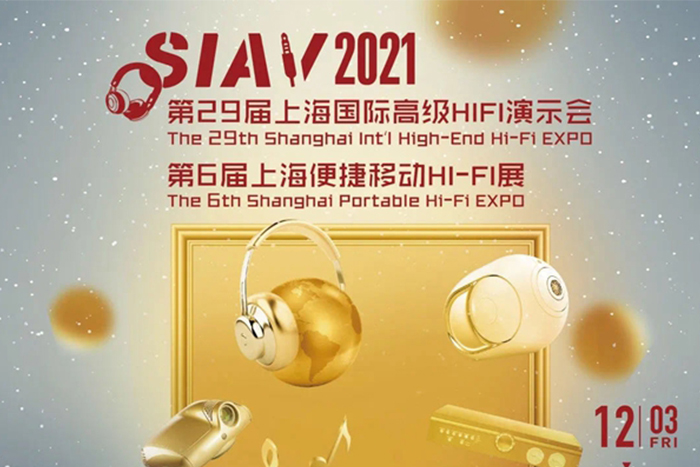 SIAV2021 / 12.03-12.05 / 上海见！