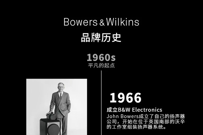 宝华韦健Bowers & Wilkins回归雅乐荟