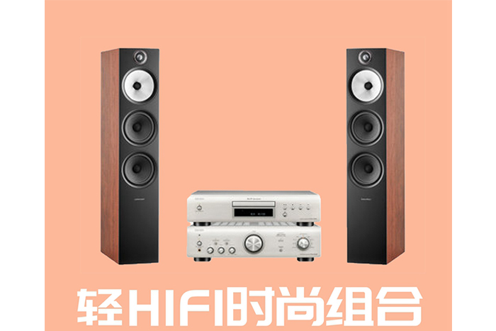 宝华韦健603 S2+天龙功放、CD机套餐