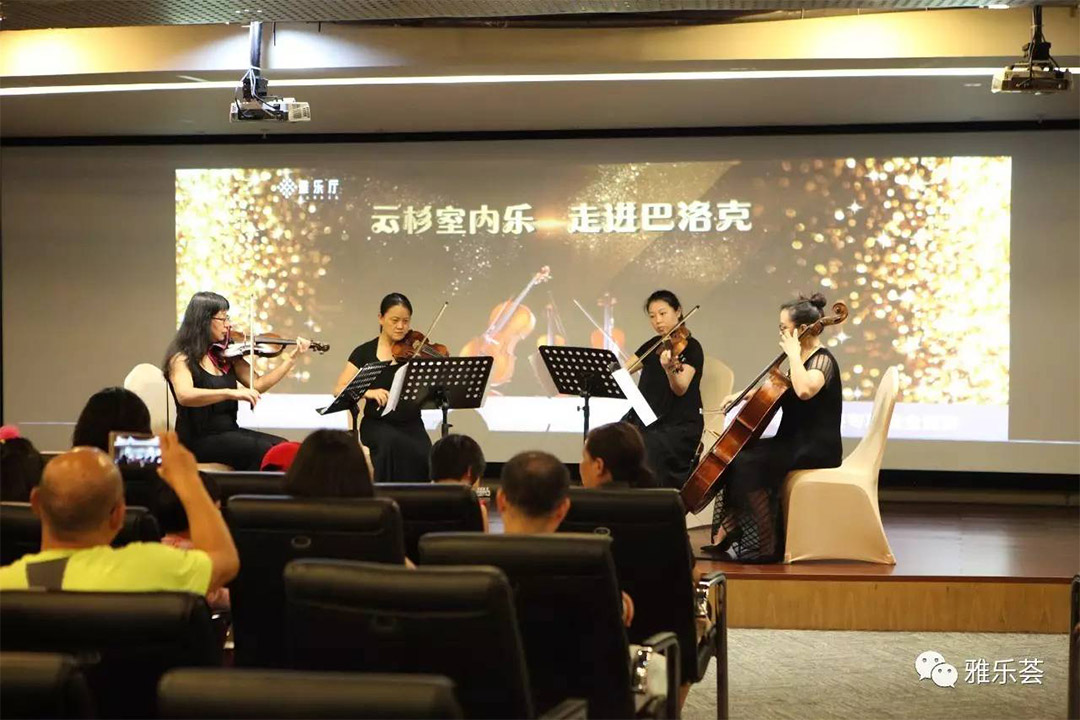 雅乐荟