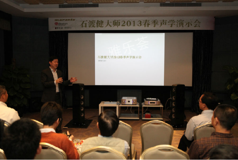 雅乐荟国际音响中心执行董事黄育生先生致欢迎词