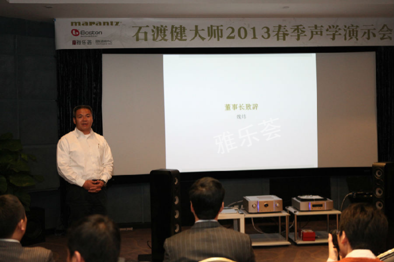 D&M中国区董事长魏炜先生致词