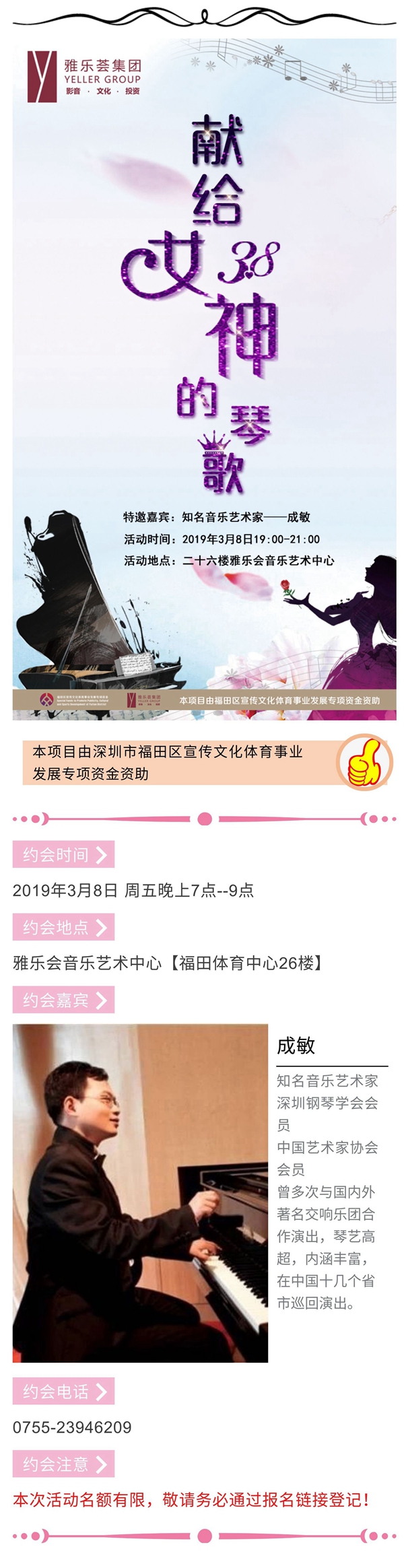 3.8活动上传活动行_2.jpg