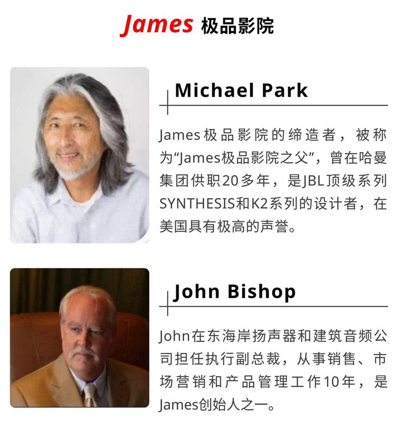 James极品影院之父