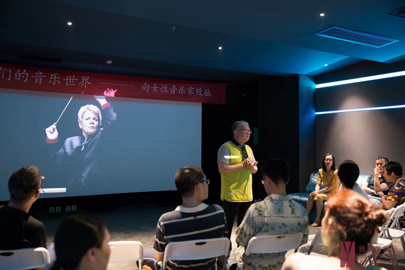*赖老师介绍女性音乐家