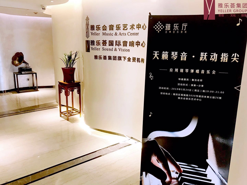 *应用钢琴音乐会