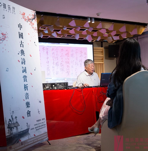 *古典诗词赏析音乐会
