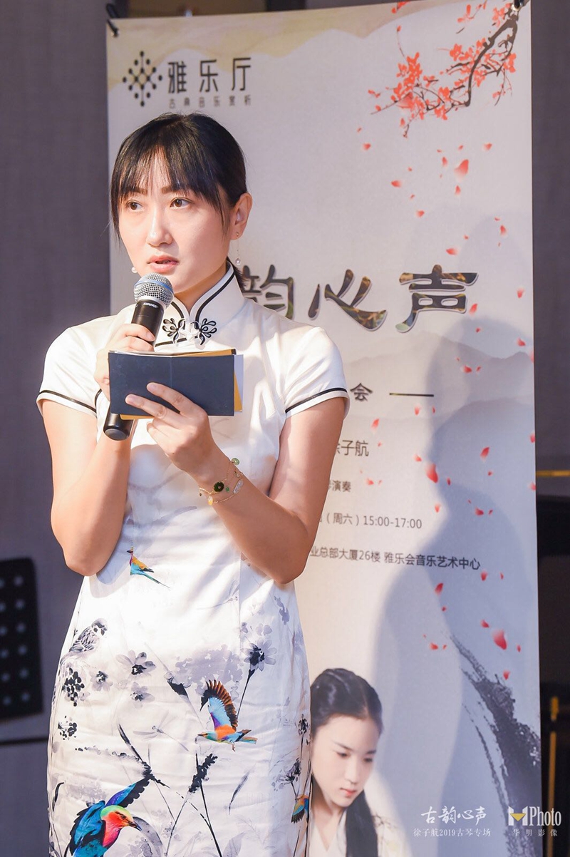 *主持人祁明开场并介绍琴曲