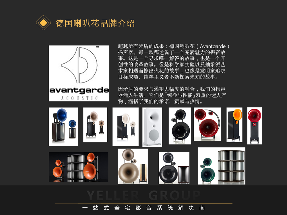 喇叭花音响