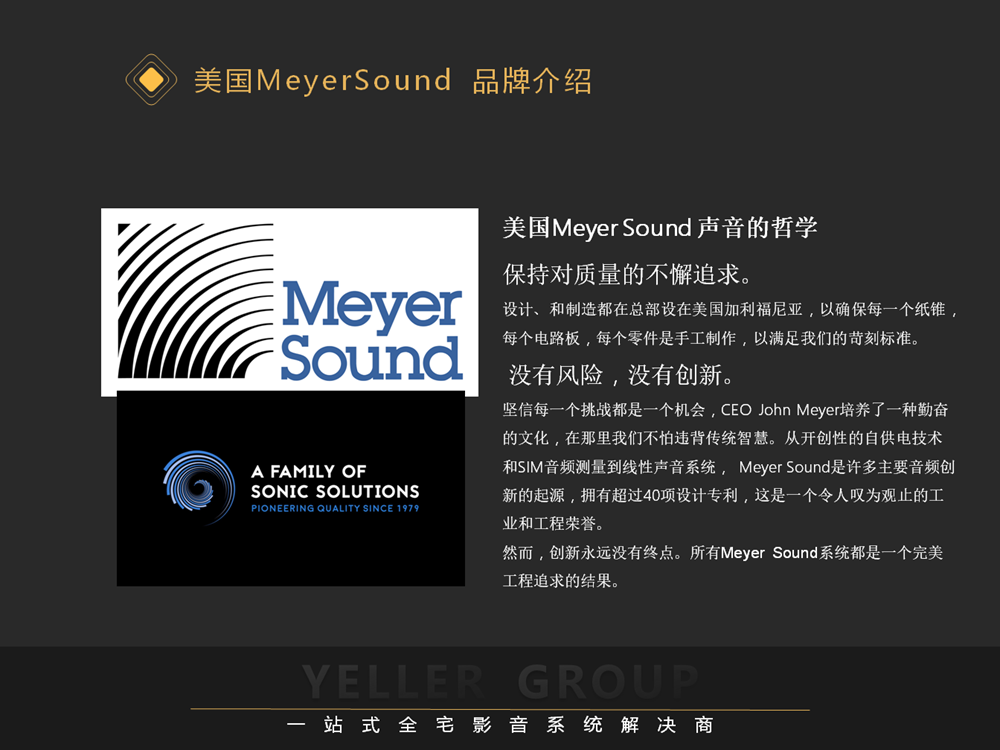 美国MeyerSound影院