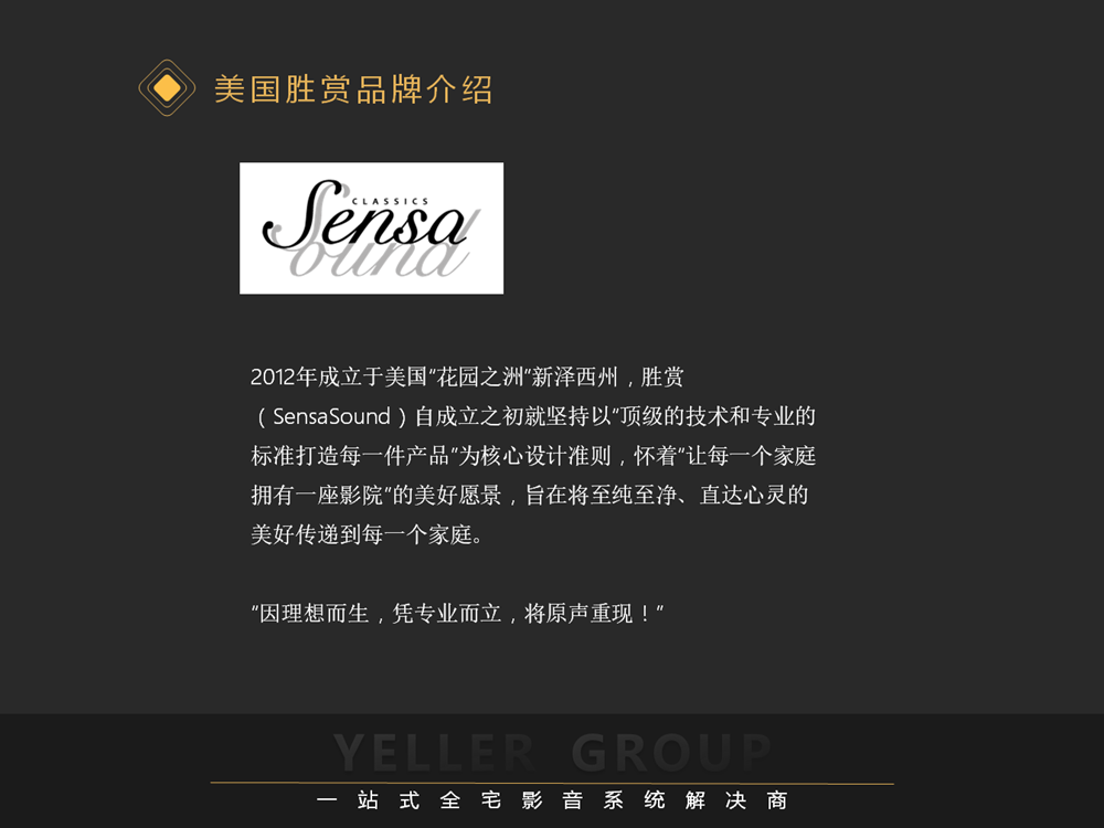 美国胜赏