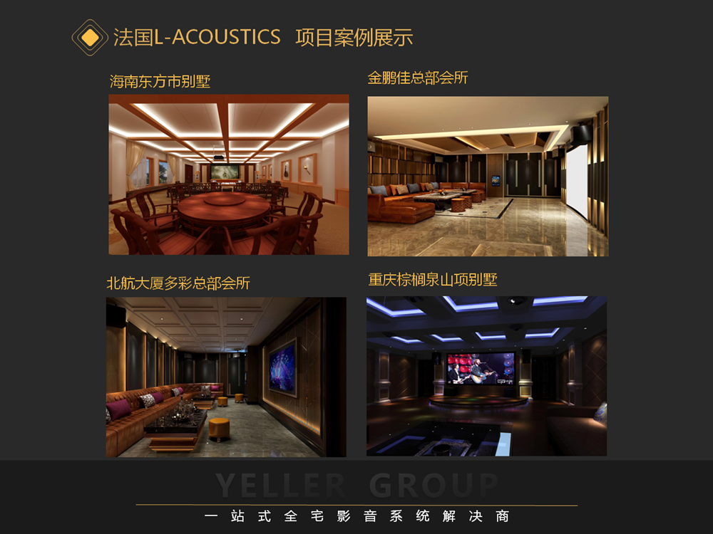 法国L-ACOUSTICS