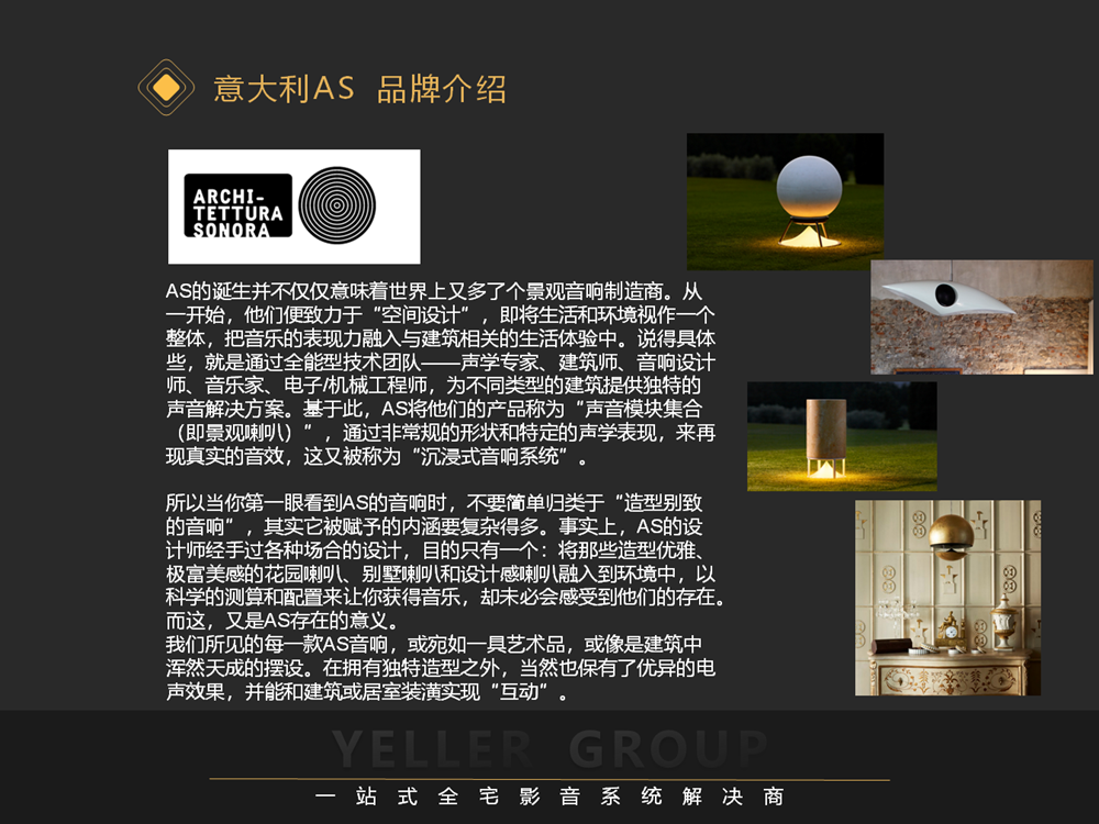 意大利AS