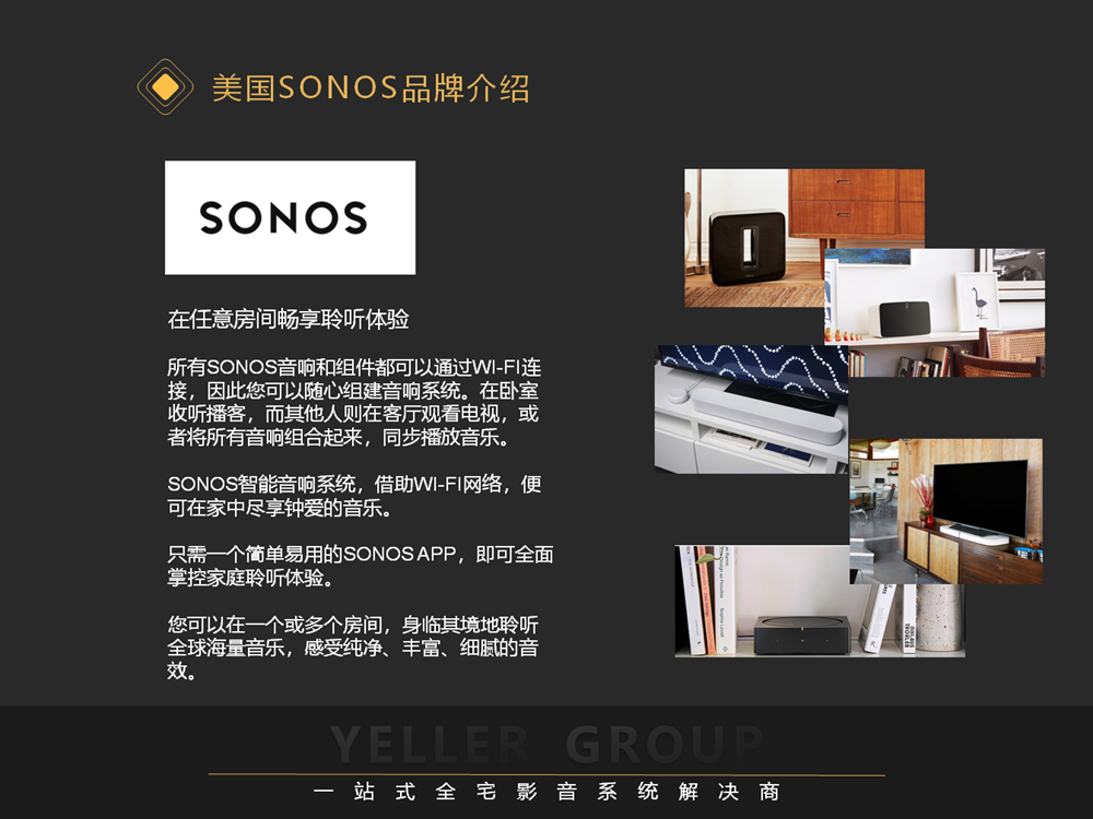 美国SONOS
