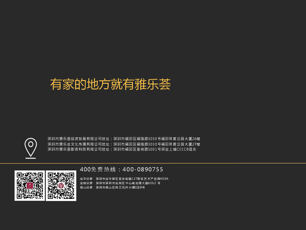 全宅音响