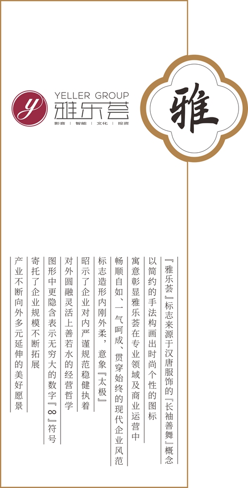 雅.jpg