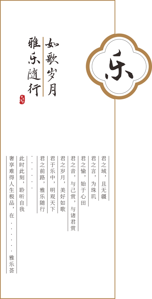 乐.jpg