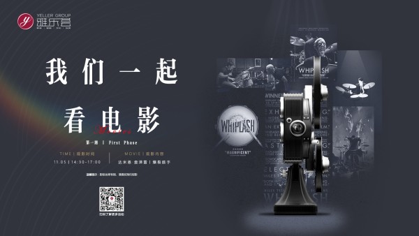 11.05活动投影(1).jpg