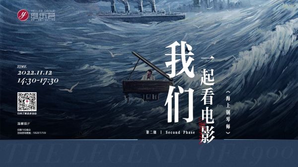 11.12活动投影.jpg